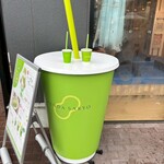 ずんだ茶寮 - 