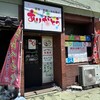 ありがとう - 外観｡