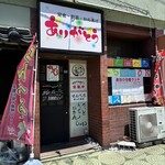 ありがとう - 外観｡