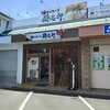 油そば専門店 歌志軒 - 