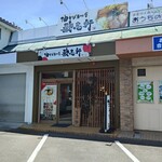 油そば専門店 歌志軒 - 