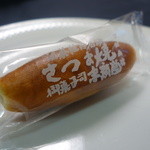 末廣堂 - ☆末廣堂…さつま焼(≧▽≦)/～♡