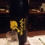 日本酒センター ニューキタノザカ - 4月13日：2杯目くどき上手Jr Yellow Jr.のヒ蜜がクリアでフレッシュ感に溢れた旨甘口で印象的。