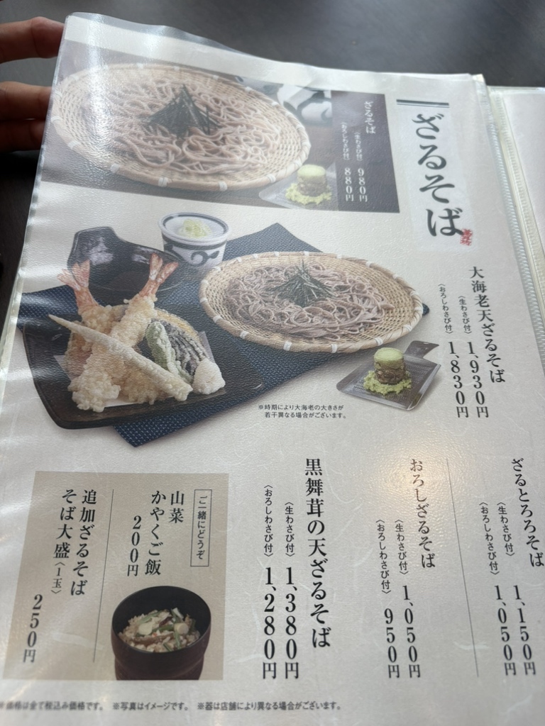 メニュー写真 : そじ坊 広島NTTパセーラ 8F店 - 県庁前/そば | 食べログ