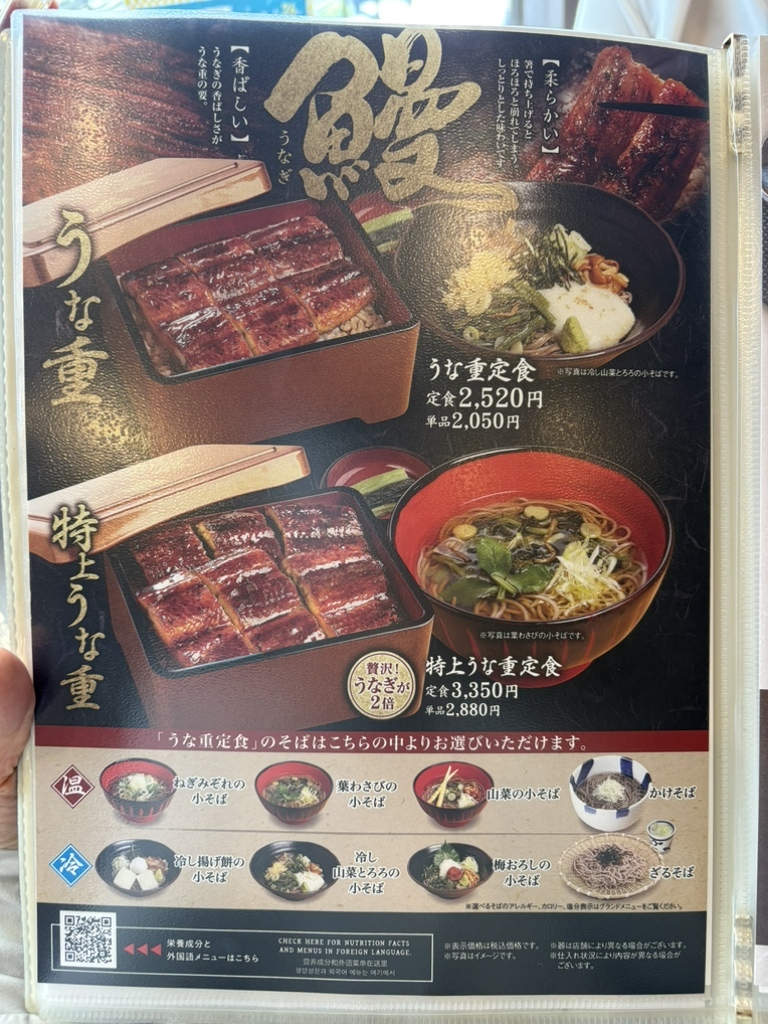 メニュー写真 : そじ坊 広島NTTパセーラ 8F店 - 県庁前/そば | 食べログ