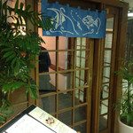 てんぷらと和食 山の上 本店・御茶ノ水 - 