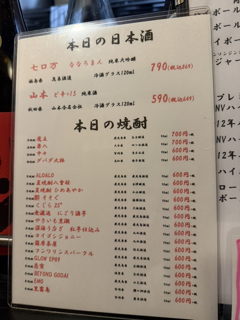 炭火 とり や ろう