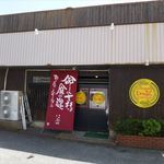 Itsupu Kuramen - 