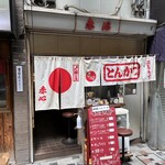 赤心 - 