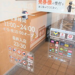 はま寿司 - 営業時間等
