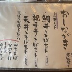 手打ちそば さんぽ - 