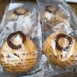 カトレア - 辛口カレーパン