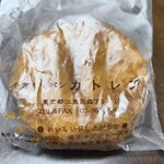 カトレア - 辛口カレーパン