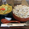 根岸屋 - TOKYO-Xもりカレー南ばん