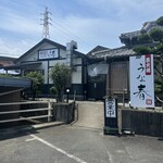 うな春 - 
