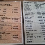 すえひろ - 左のステーキ定食ページは提供を辞めてしまった模様です。