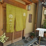 おかざき - 北から見た入り口