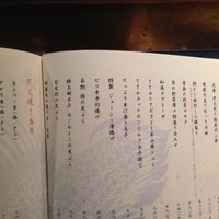 美神鶏 - お品書き