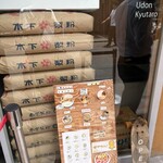 Udon Kyutaro - 