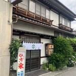 晴山堂茶寮 - 