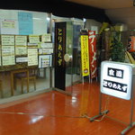 Toriaezu - 熱海駅前第１ビルの地下