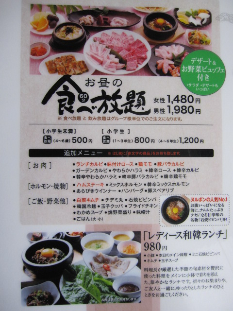 上質の焼肉食べ放題 ヌルボンガーデン 南風台店 By Akii ヌルボンガーデン 南風台 美咲が丘 焼肉 食べログ 上質の焼肉食べ放題 ヌルボンガーデン 南風台店 By Akii ヌルボンガーデン 南風台 美咲が丘 焼肉 食べログ