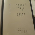 日本料理 晴山 - 