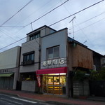 釜新肉店 - 国道127号沿いです。