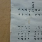 ふかの - 2015年メニュー