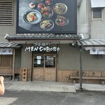 浮世離れのMEN DOROBO - 