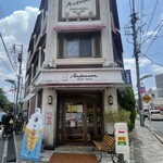 アンデルセン - 