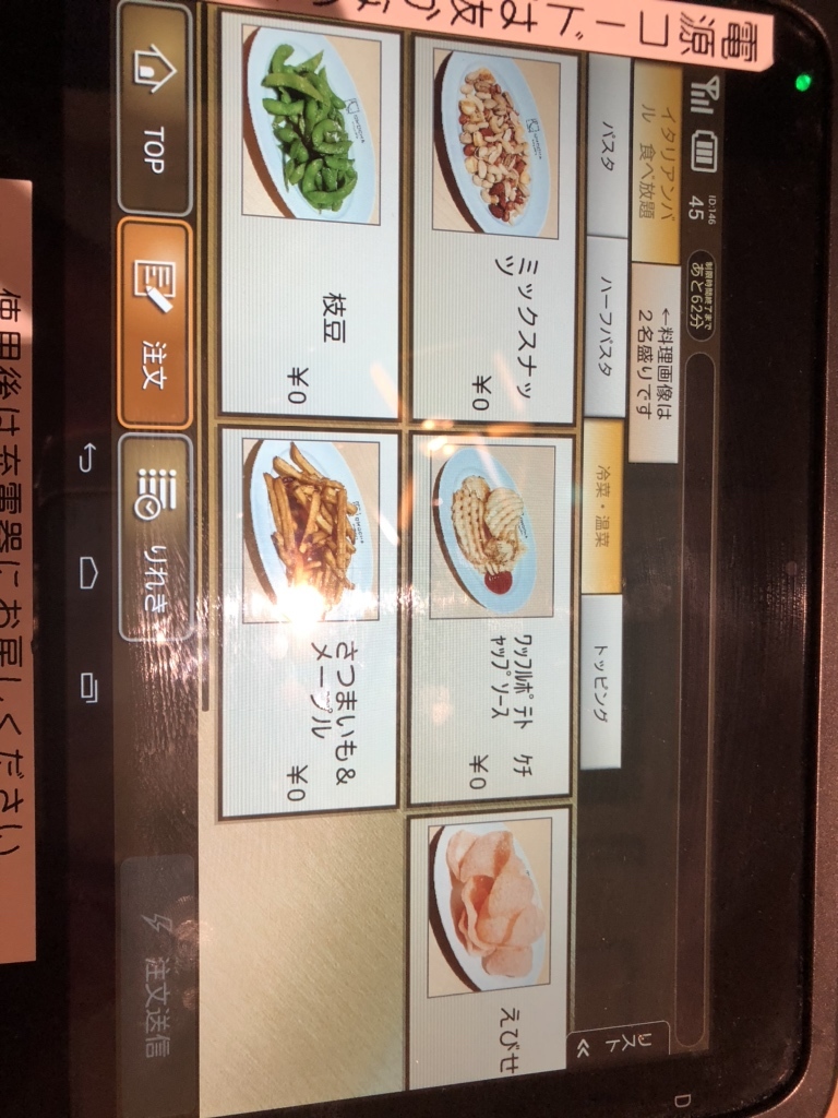 おもちゃ カフェ 長泉 メニュー