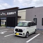 千里うなぎ - 外観