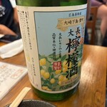 たけはらの味 ぴぃす - これ…呑んだっけ…(^▽^;)