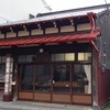 籠常商店