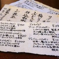 ろあん松田 篠山店 - 