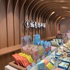 坂角総本舗 - 
