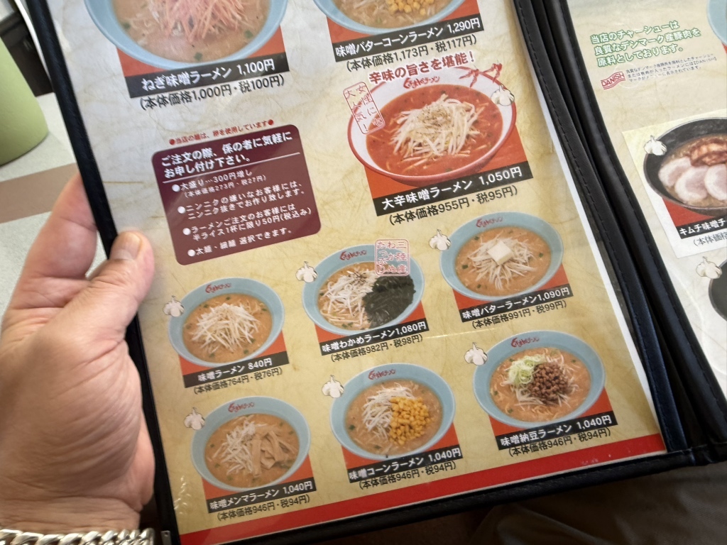 くるまや ラーメン 熱海 多賀 店