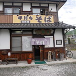 出雲屋 - 