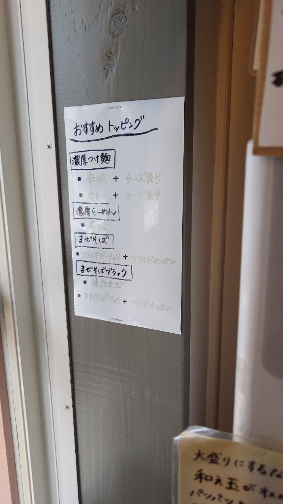 メニュー写真 : 麺ダイニング ナンバーナイン 09 （麺Dining Number