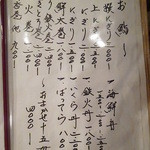 鮨処おざ喜 - 2015.4月