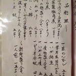 鮨処おざ喜 - 2015.4月