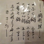 鮨処おざ喜 - 2015.4月