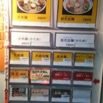 桂花ラーメン - 桂花拉麺をポチ(^^)v