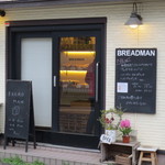 ブレッドマン - コンパクトなお店でした。