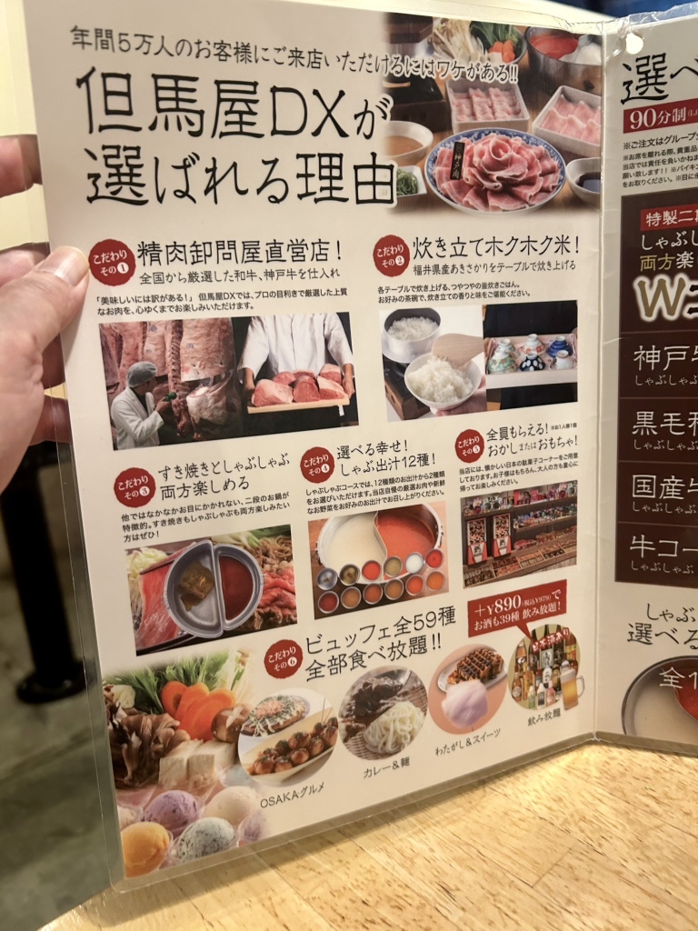 しゃぶしゃぶ すき焼き 食べ 放題 但馬 屋 dx 心斎橋 店