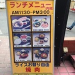 焼肉 横濱慶州苑 - 1,000円あればランチはどんなものでも！