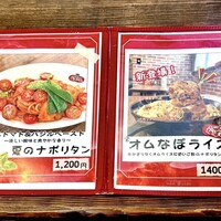 口コミ一覧 : ナポリタン専門店 なぽたん - 本城/パスタ [食べログ]