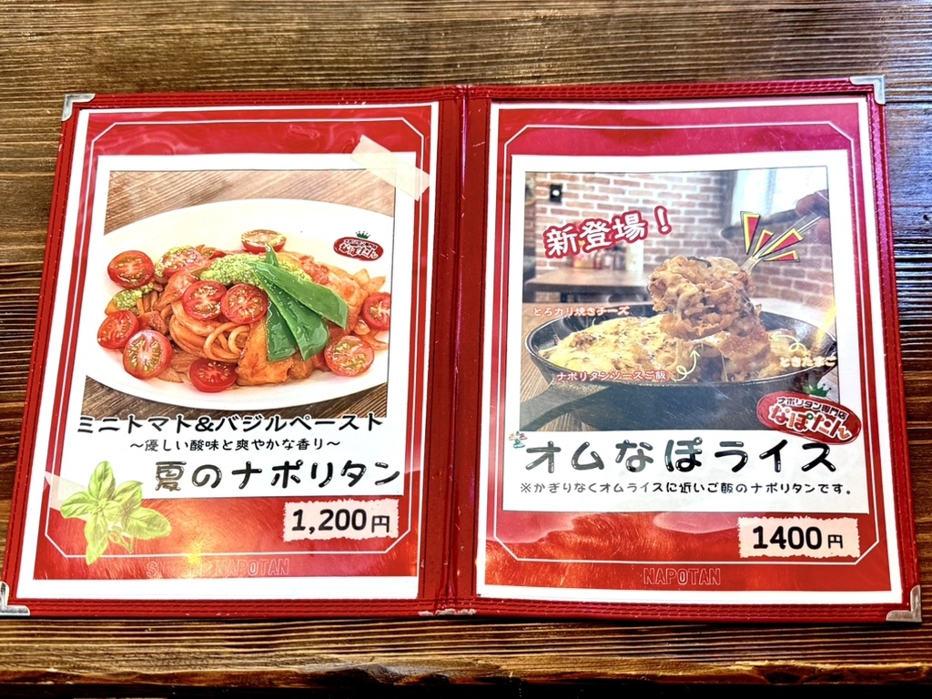 メニュー写真 : ナポリタン専門店 なぽたん - 本城/パスタ | 食べログ