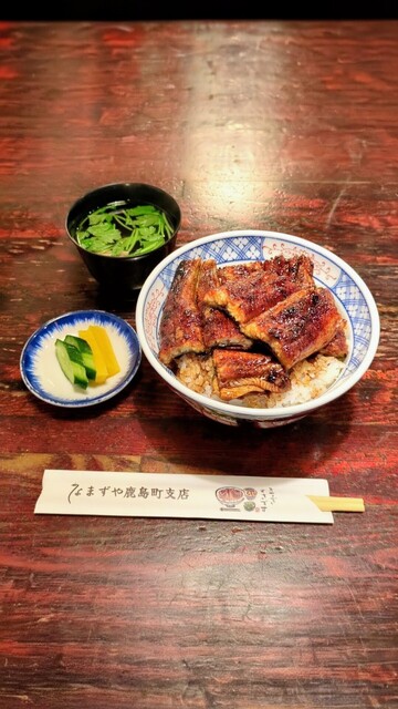 なまずや 鹿島町支店 - 西岐阜/うなぎ | 食べログ